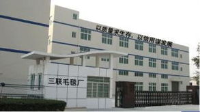南康市龙回三联毛毯厂 公司简介