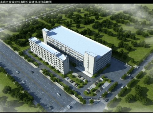 总投资6亿元 占地243亩,广西又有5家纺织企业集体开工