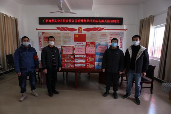 真龙实业公司用爱心助力疫情防控